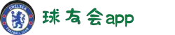 球友会-球友会(中国)